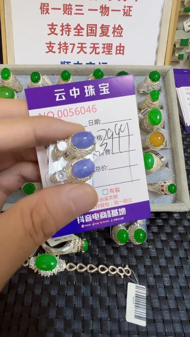翡翠戒指未镶嵌清*@/60460000