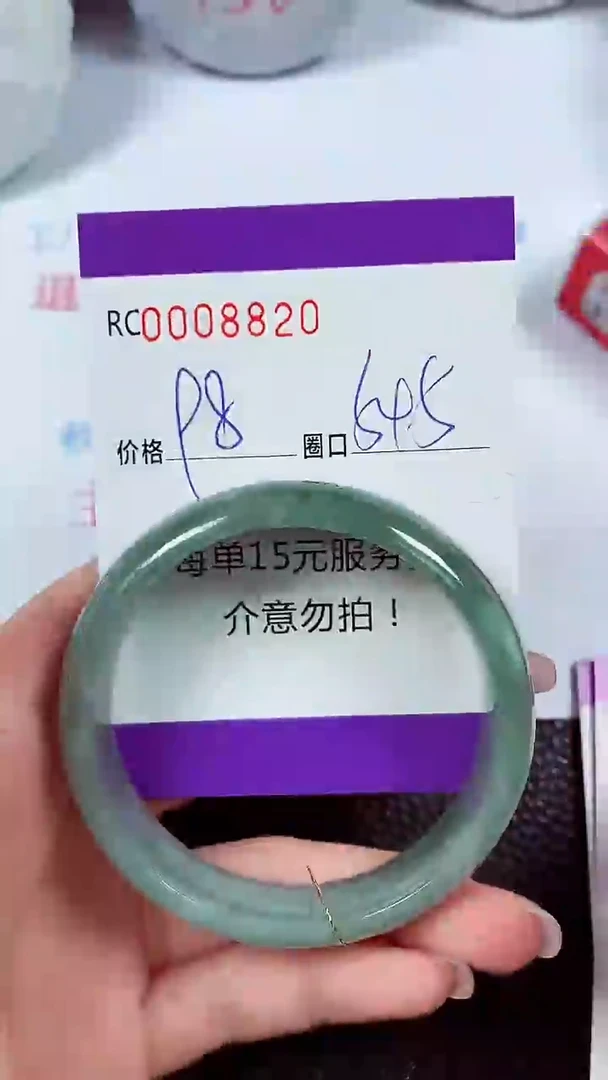 【闪购商品】翡翠手镯未镶嵌00008820