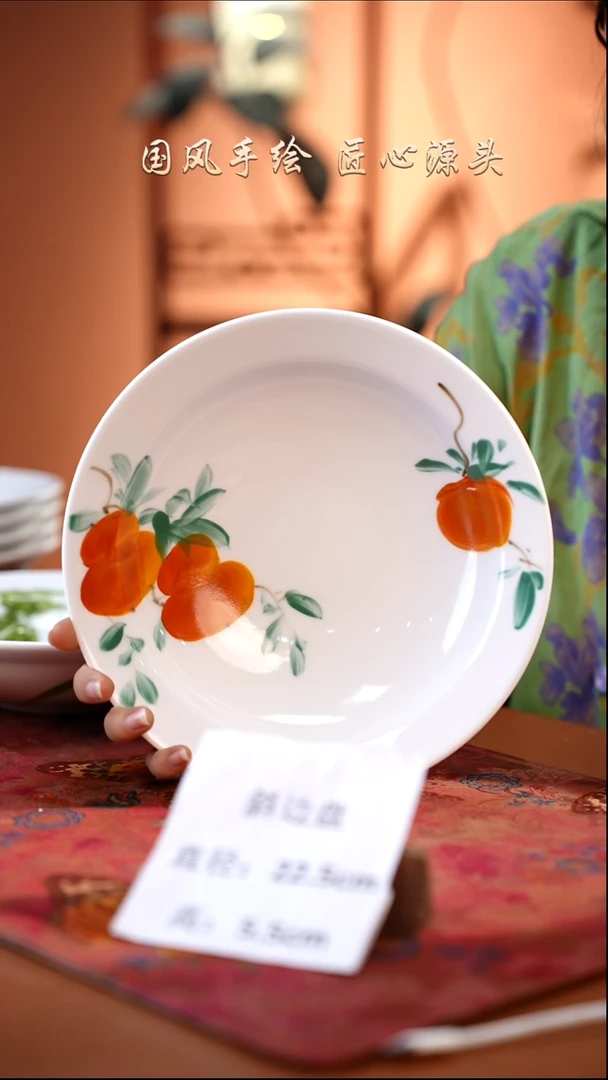 陶瓷景德镇釉中彩餐具斜边盘直径22.5高5.5