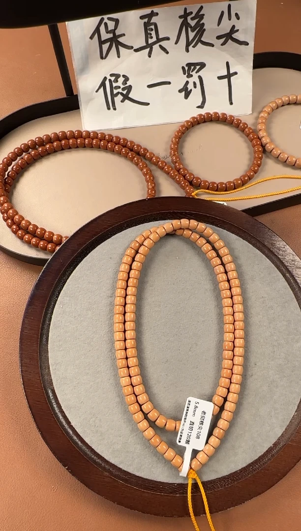 手串橄榄核5.8mm   老挝核尖  直切珠108长串