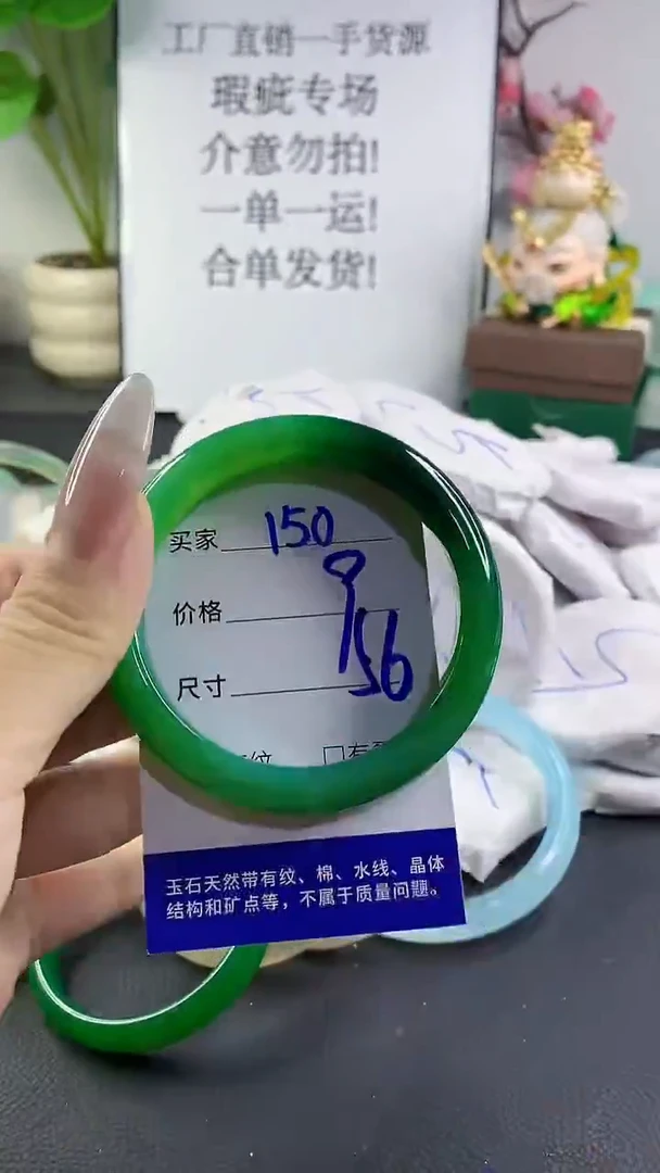 手镯玛瑙/玉髓未镶嵌150