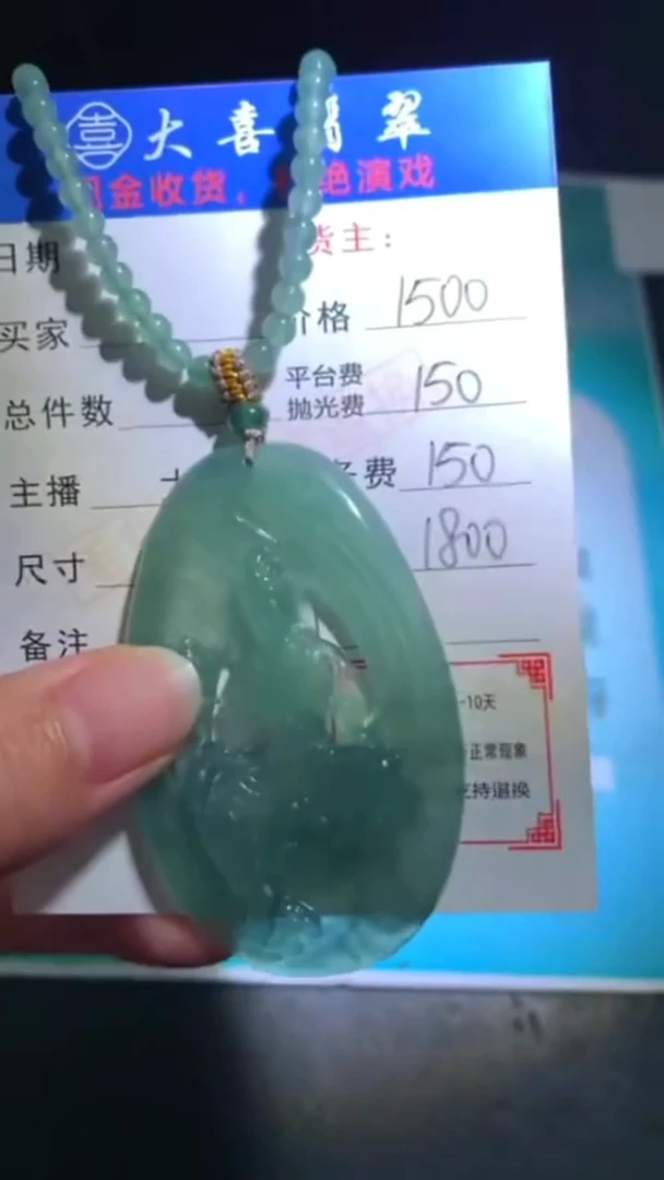 未镶嵌定制翡翠p-毛货不退不换-多样性发货