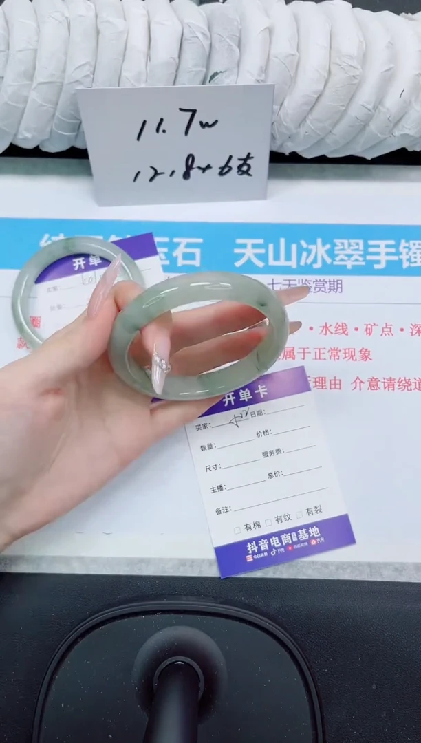 石英质玉手镯未镶嵌502