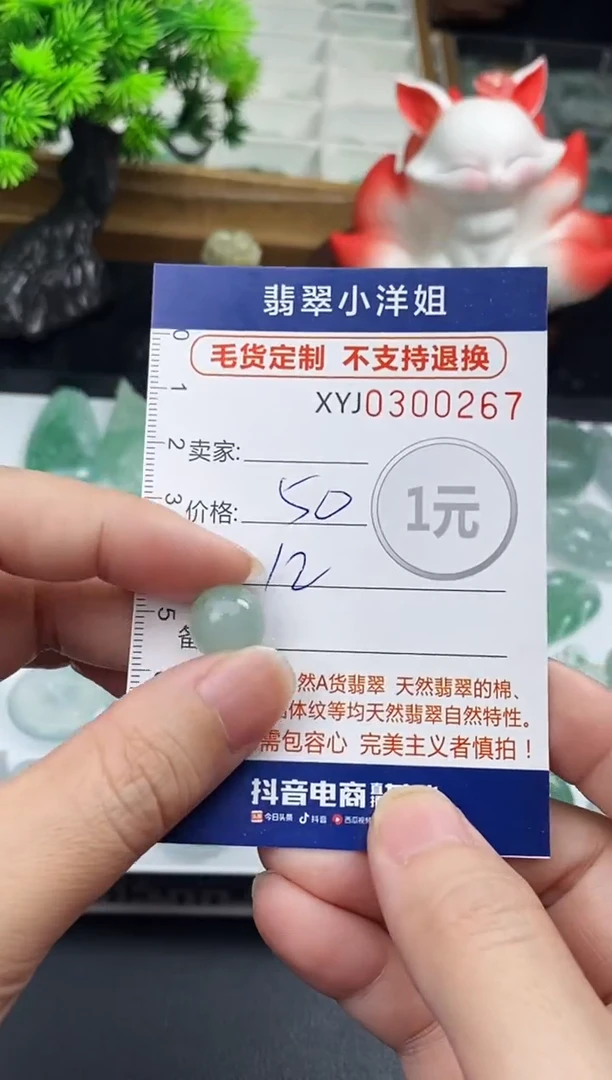 未镶嵌定制翡翠毛货商品 不退换/ 0267