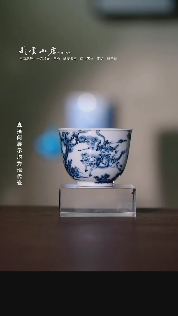 摆件彤云山房高端茶器