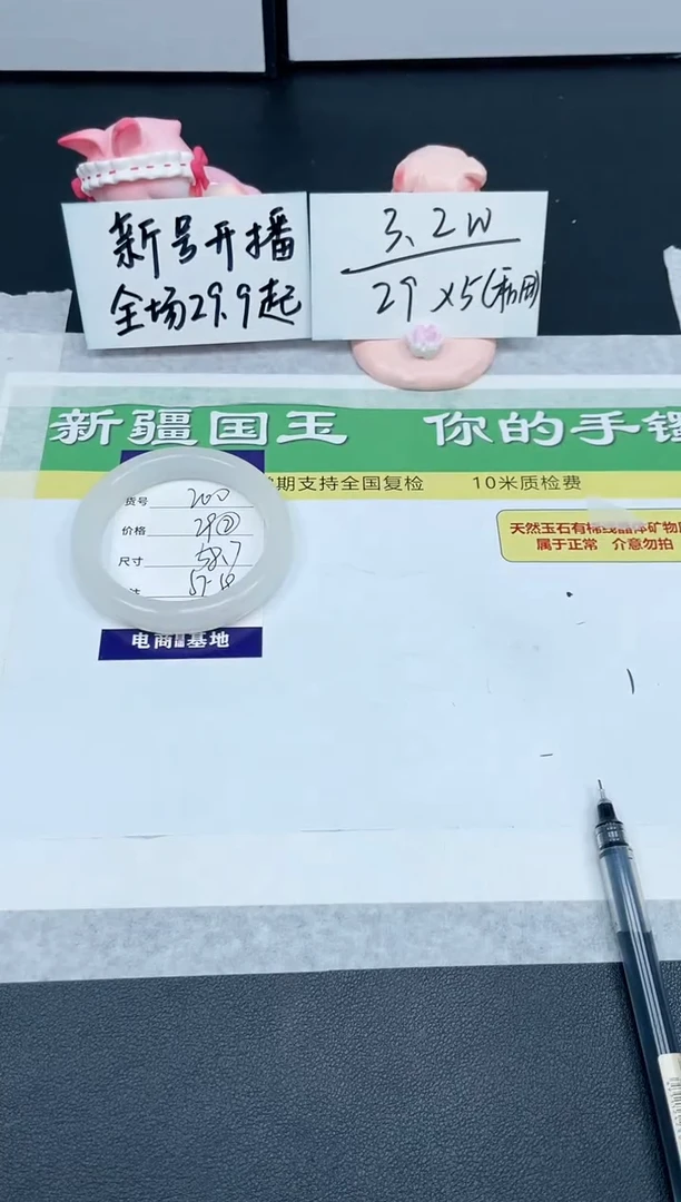【闪购商品】石英质玉手镯未镶嵌200-58.7