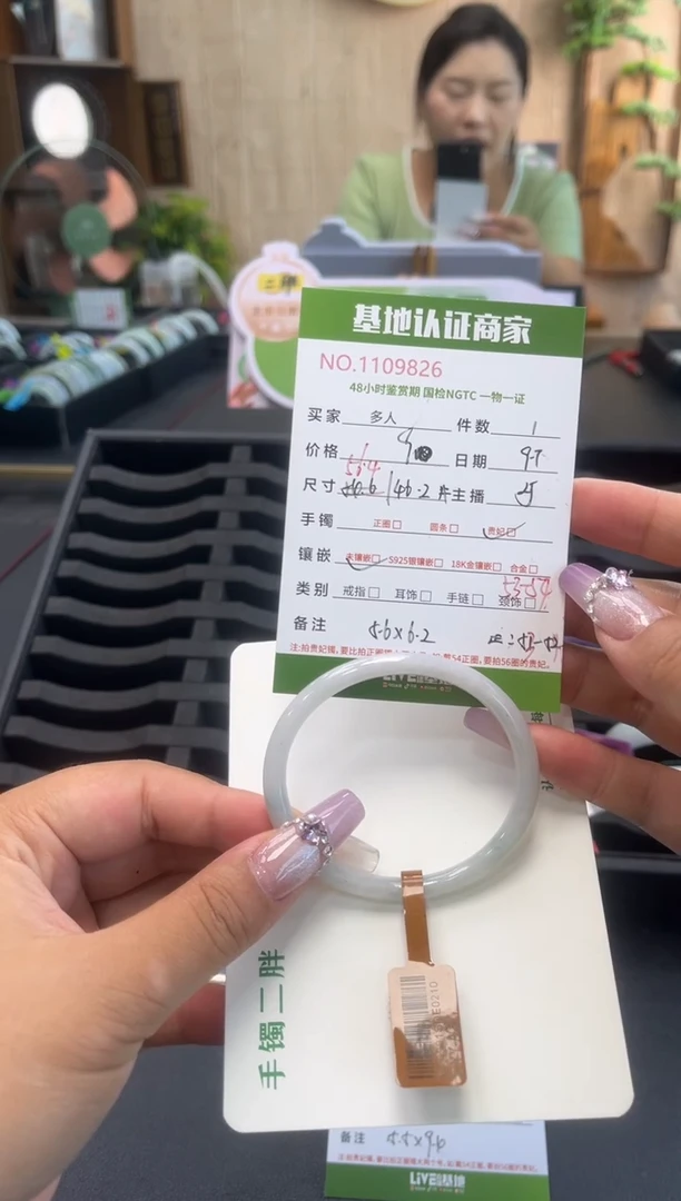 未镶嵌手镯（贵妃镯）翡翠多人