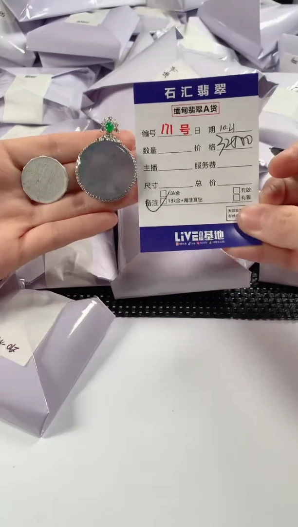 颈饰18K金镶嵌翡翠1