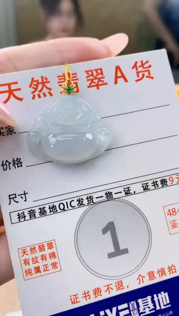 颈饰18K金镶嵌翡翠天然A货翡翠挂件