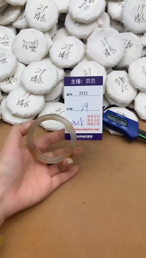 手镯玛瑙/玉髓未镶嵌2322