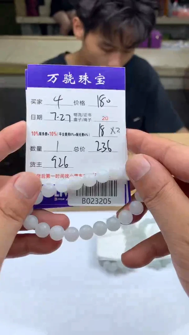 定制翡翠未镶嵌L**y  B023205