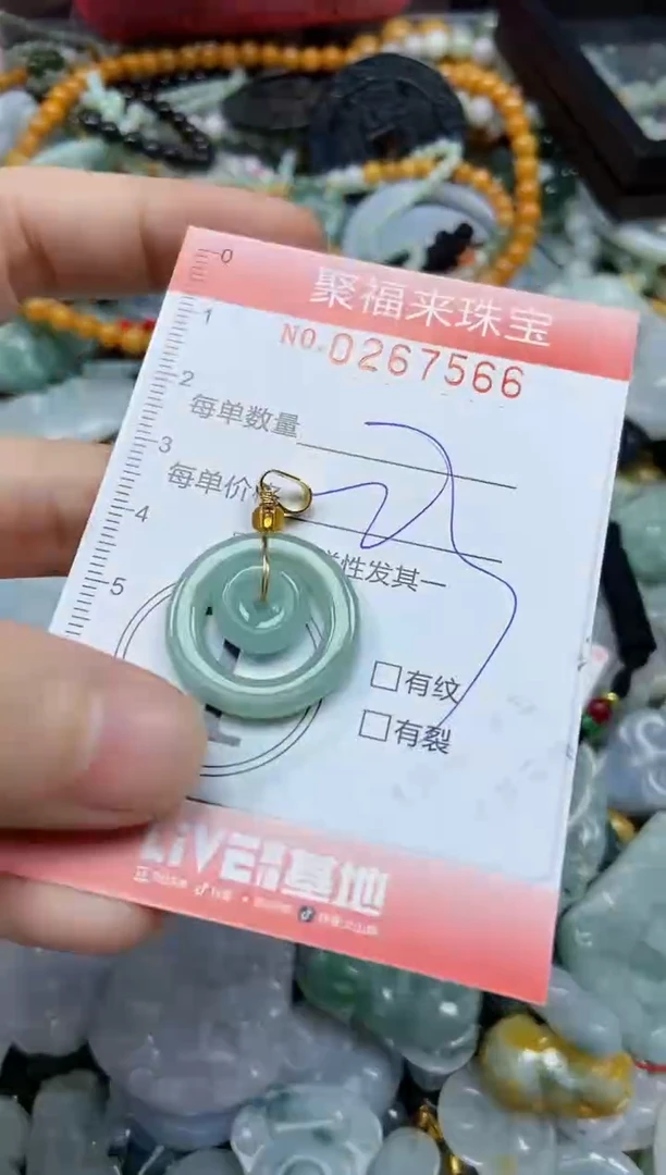 未镶嵌挂件翡翠闪购0267566