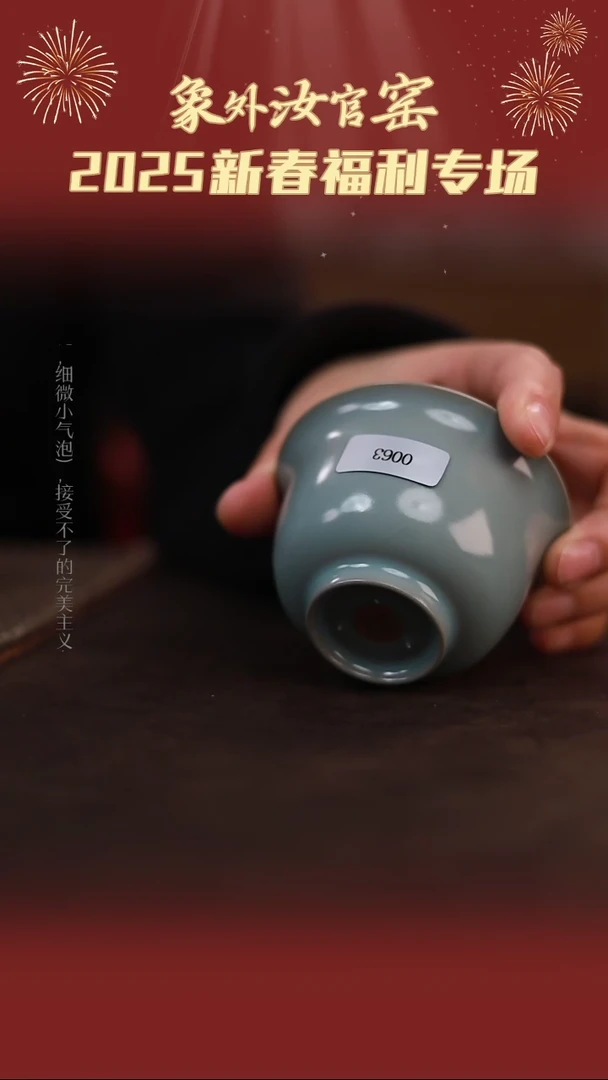 【闪购商品】杯0063一级品青绿仿古小压手杯