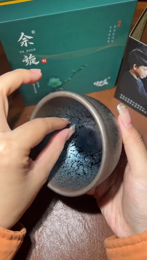 【闪购商品】茶盏45余旋精品收藏