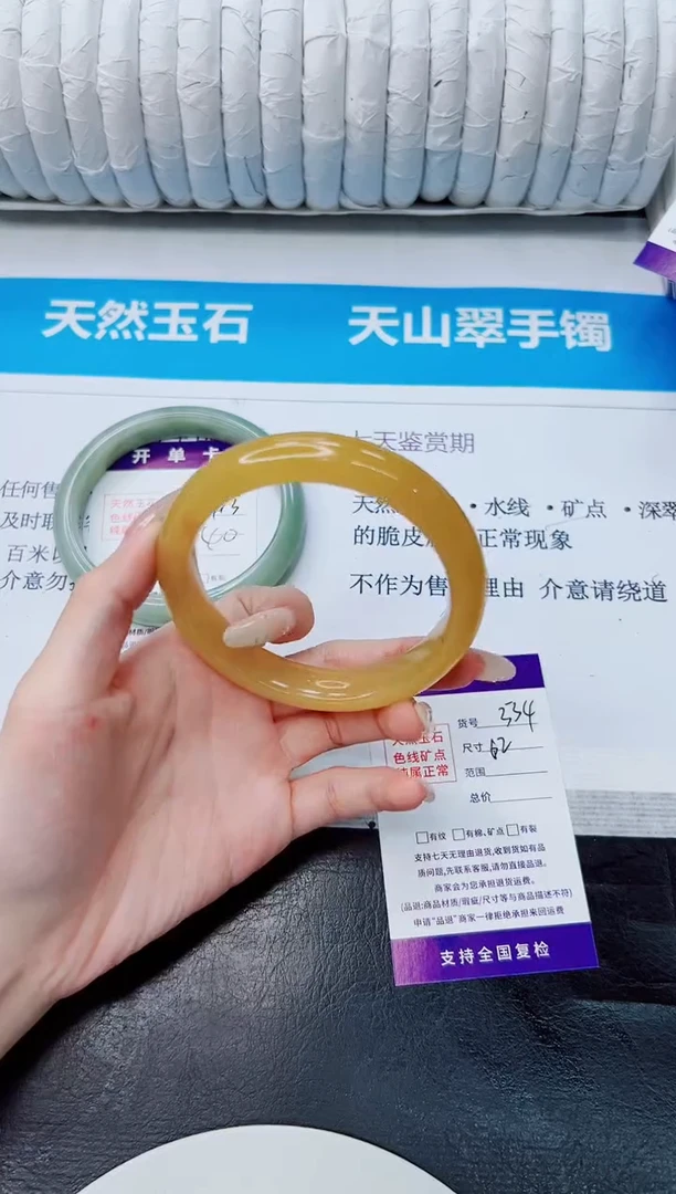 未镶嵌手镯石英质玉334/62