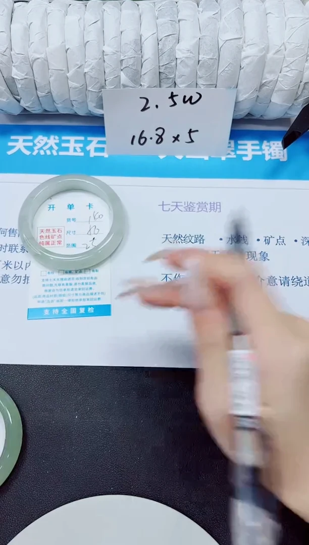 石英质玉手镯未镶嵌140/56