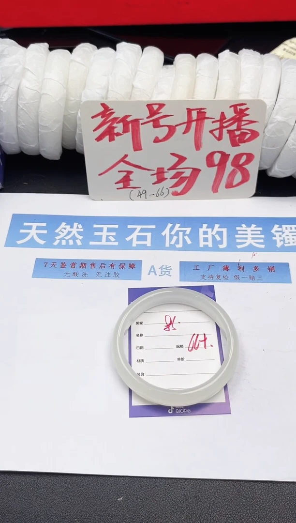 未镶嵌手镯石英质玉Q85微色差