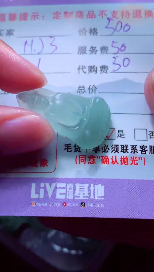 未镶嵌定制翡翠兵**学毛货翡翠定制558200