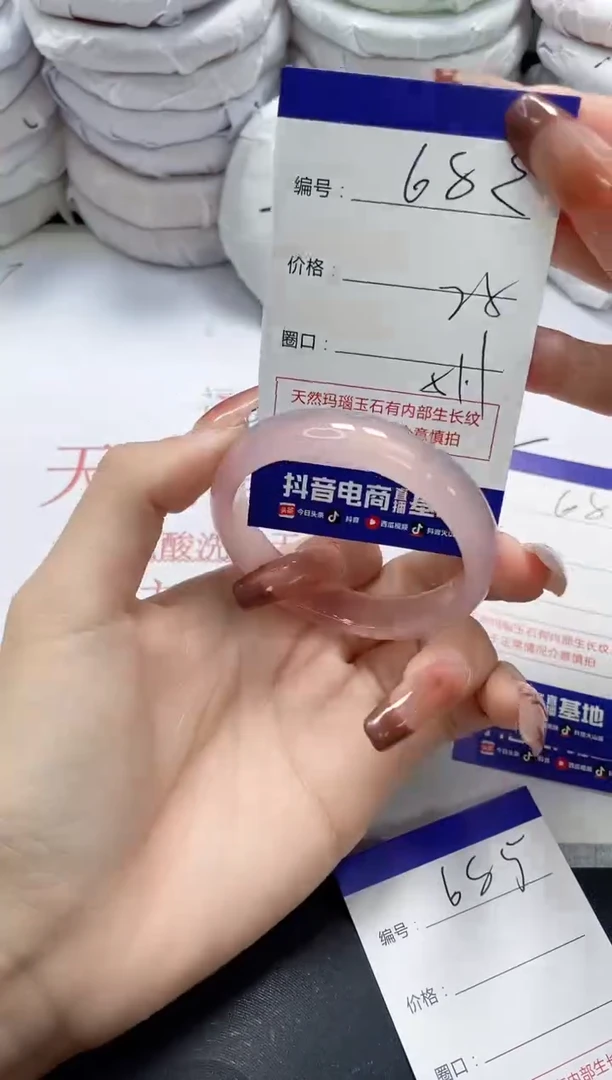 未镶嵌手镯玛瑙/玉髓682