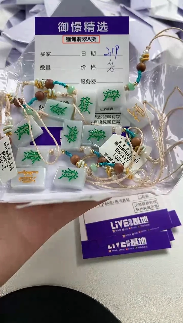 【闪购商品】翡翠挂件未镶嵌4多样性发货其一