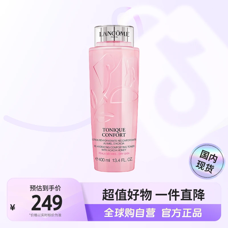 【国内现货】LANCOME/兰蔻正品 新清滢保湿柔肤水大粉水400ml 【h】