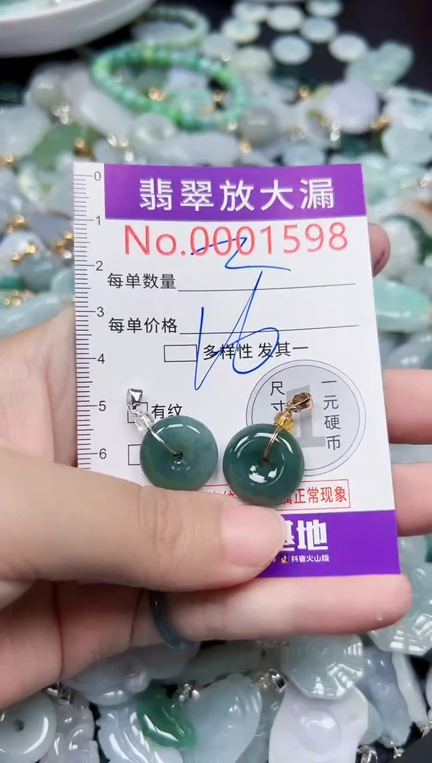 颈饰未镶嵌翡翠1598