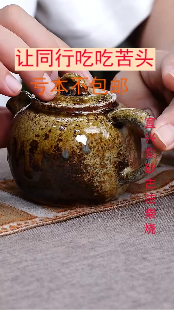 茶壶紫砂紫砂柴烧