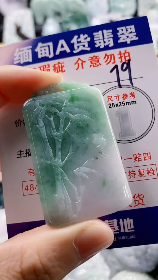 【闪购商品】翡翠吊坠(不含链)未镶嵌1