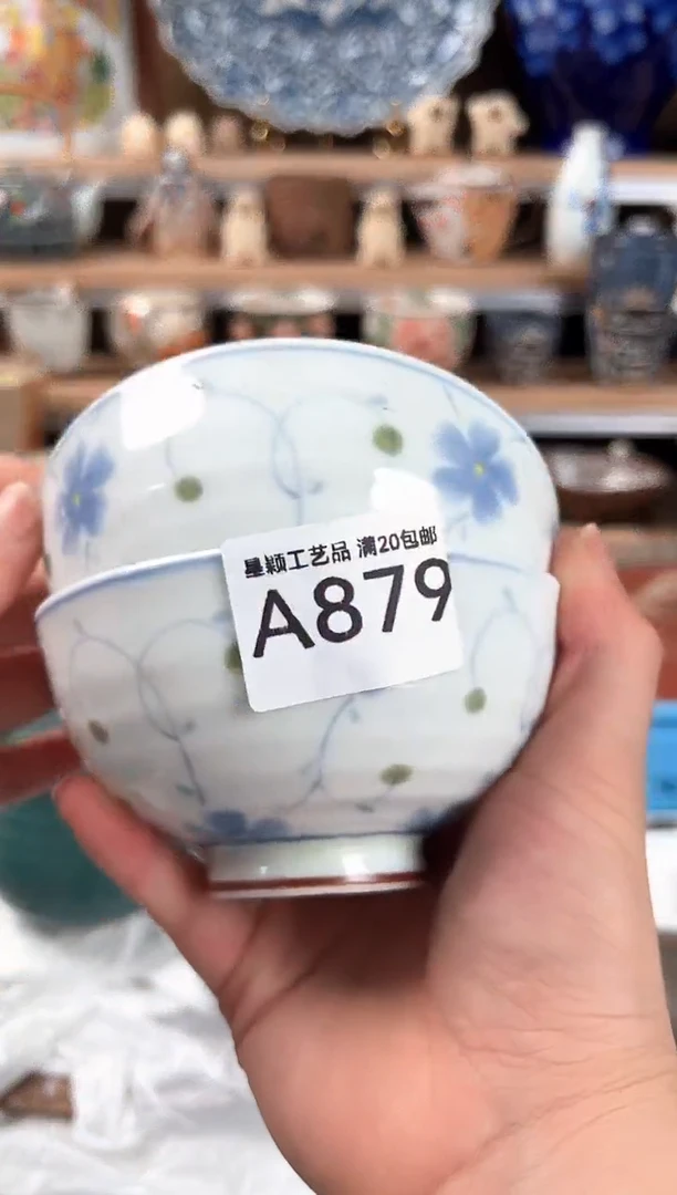 瓷片念*初879A瓷器 默认微瑕