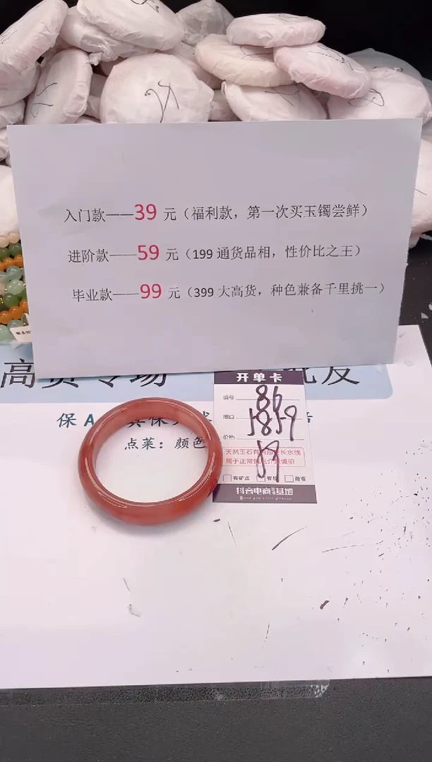 未镶嵌手镯石英质玉编号 A86