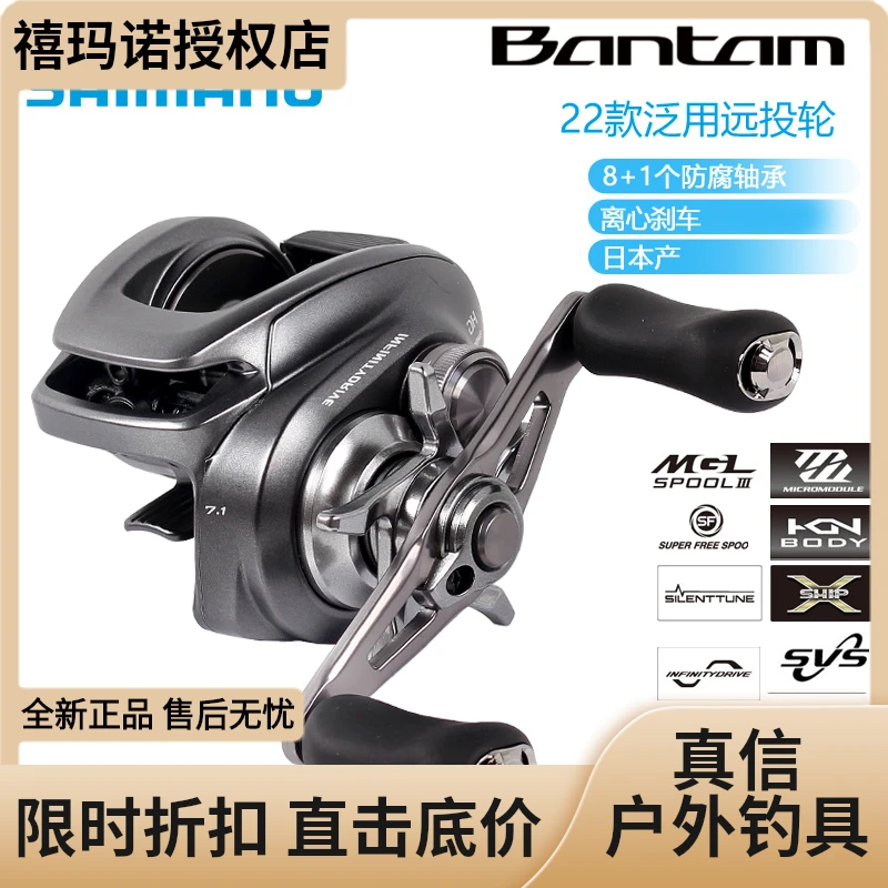 SHIMANO/禧玛诺22新款BANTAM MGL邦汤姆水滴轮泛用路亚轮远投渔轮