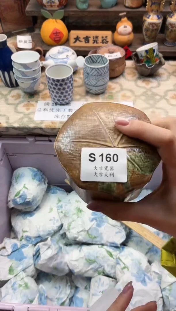 瓷器风*过   S 160