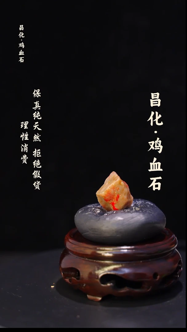 昌化石印石正宗昌化鸡血石印章石料原石微暇介意勿拍HJ
