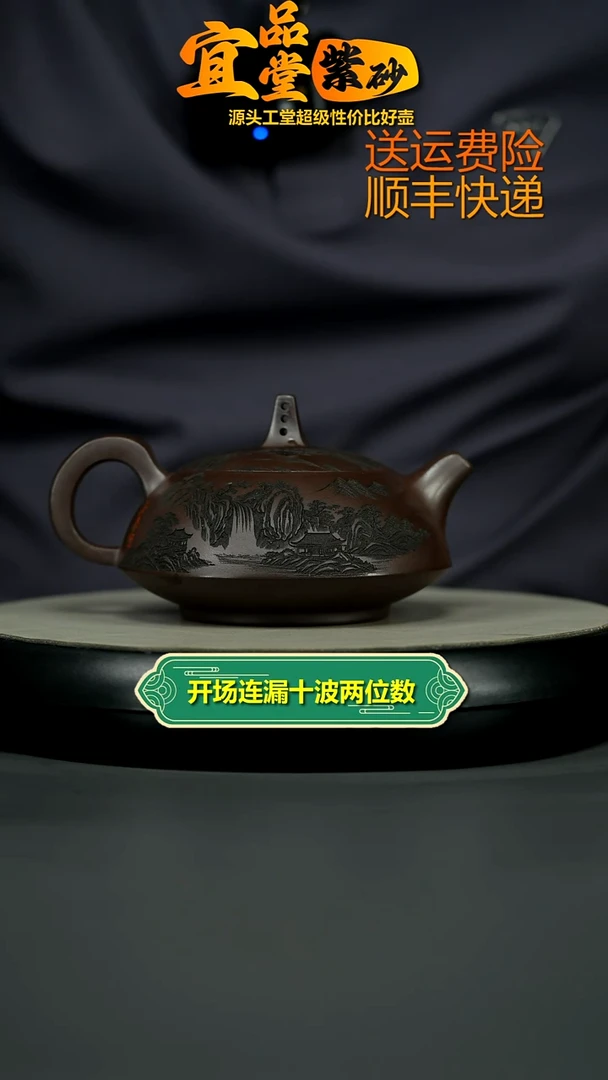 茶壶紫砂顾建华赤龙血砂牧笛330CC