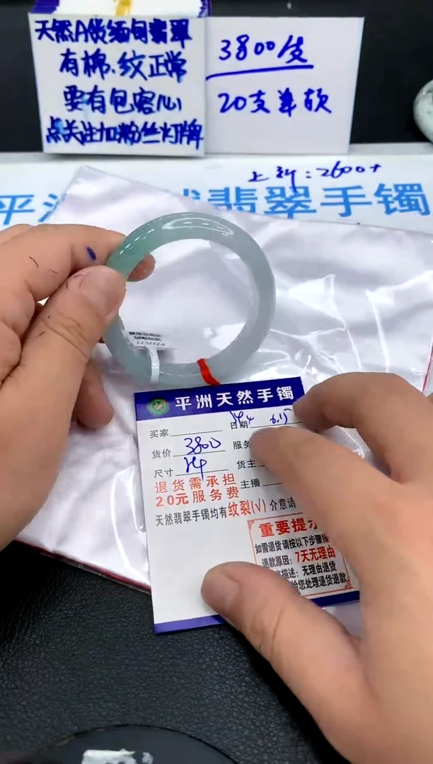 翡翠手镯未镶嵌C****n1111111111