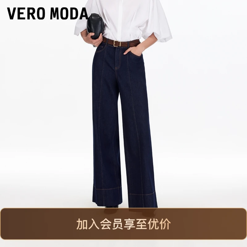 Vero Moda牛仔裤女装2025秋季新款含棉撞色明线宽松直筒裤老钱风