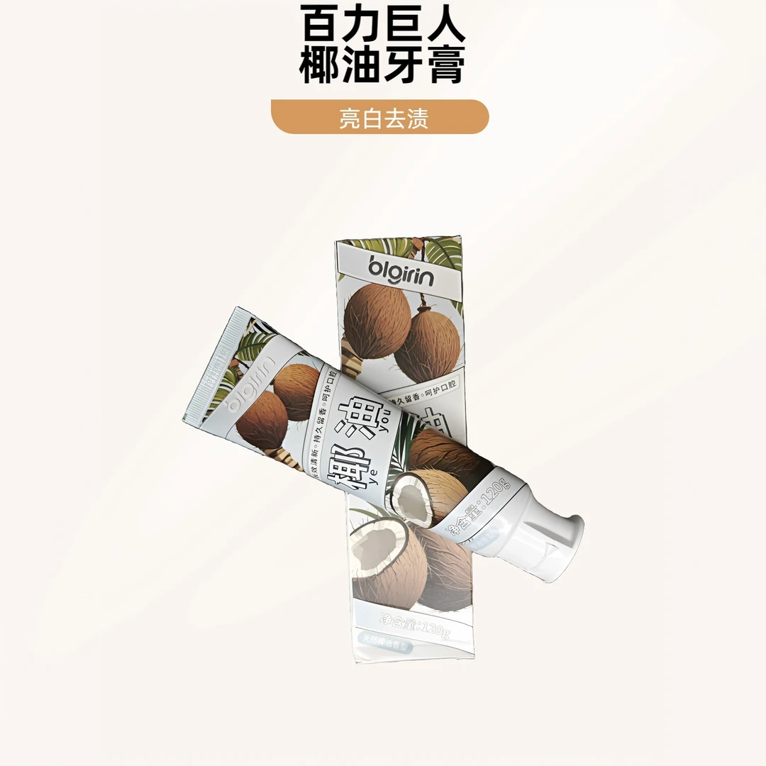 【使用后推荐】清新牙膏亮白温和呵护牙龈护理口气去渍美白除臭留香