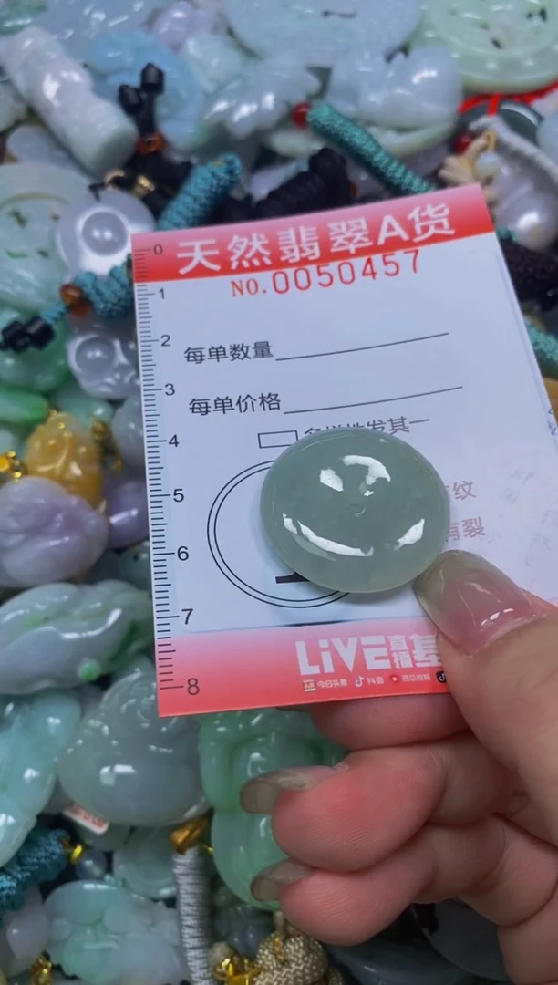 翡翠未镶嵌颈饰闪购0050457