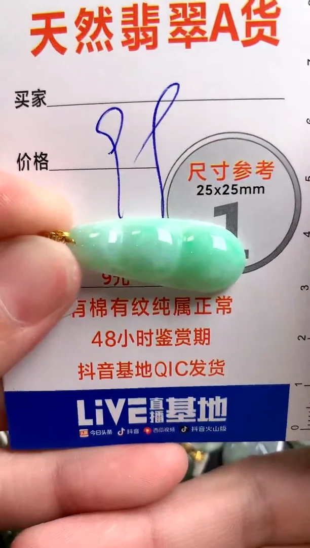 【闪购商品】翡翠颈饰18K金镶嵌14003433