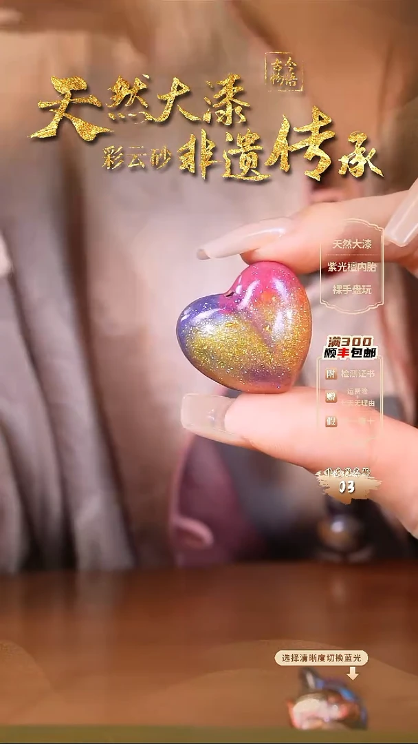 彩云砂爱心毛衣链--