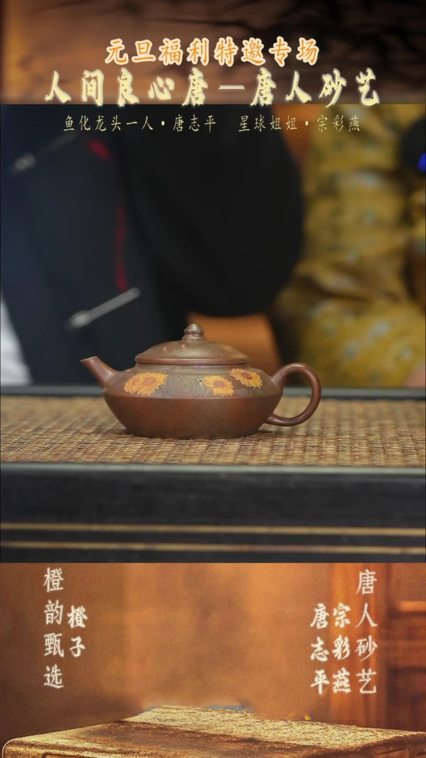 茶壶紫砂TZP21向阳·合欢 本山绿柴烧
