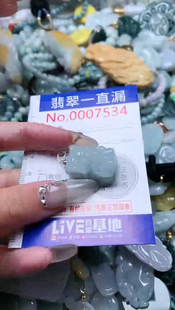 【闪购商品】翡翠吊坠(不含链)未镶嵌7534