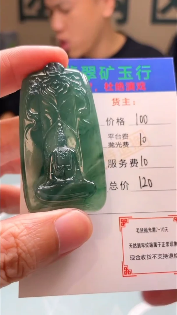 未镶嵌定制翡翠生**~-毛货-不退不换-