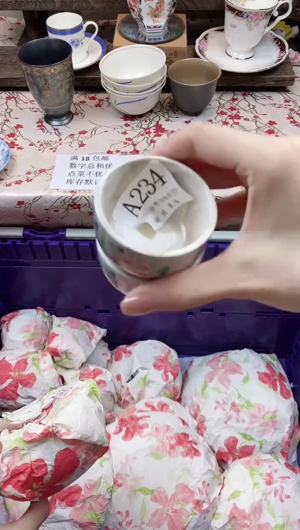瓷片吖*噗      A234