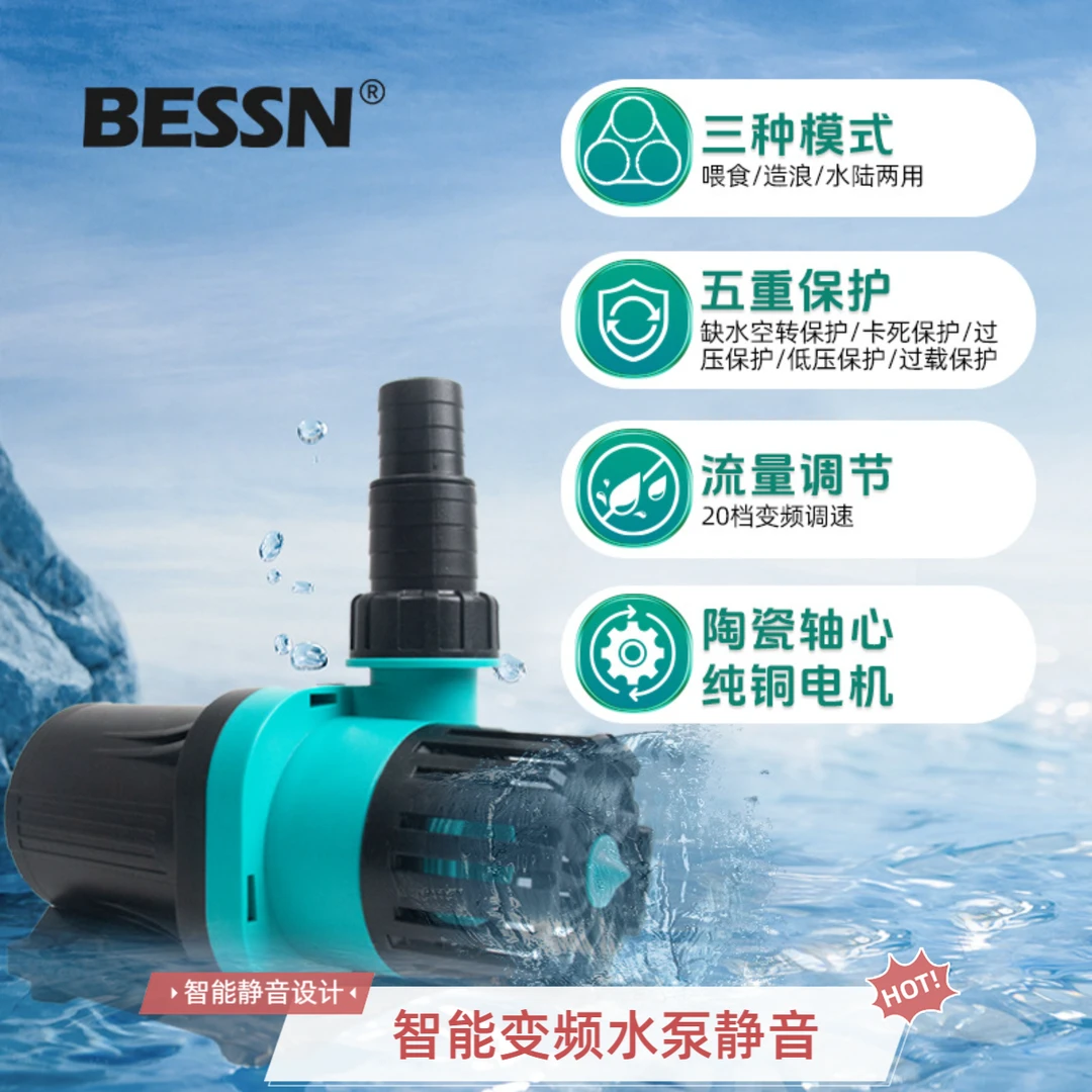 BESSN智能变频水泵静音鱼缸过滤循环抽水假山鱼池直流低压潜水泵