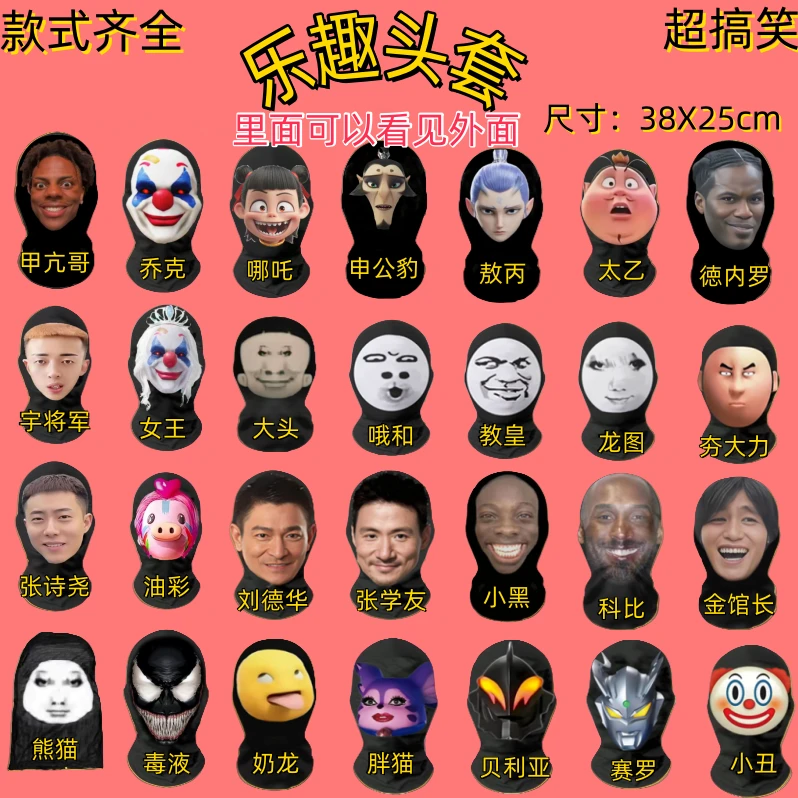 贝利亚奶龙搞笑头套搞怪龙图大头面罩搞笑表情整蛊恶搞3D头套面具
