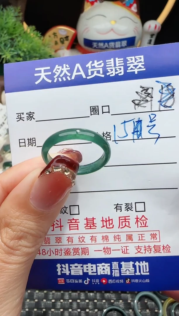 未镶嵌戒指翡翠15圈口对应的去拍