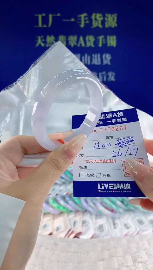 未镶嵌手镯翡翠87天然翡翠A货