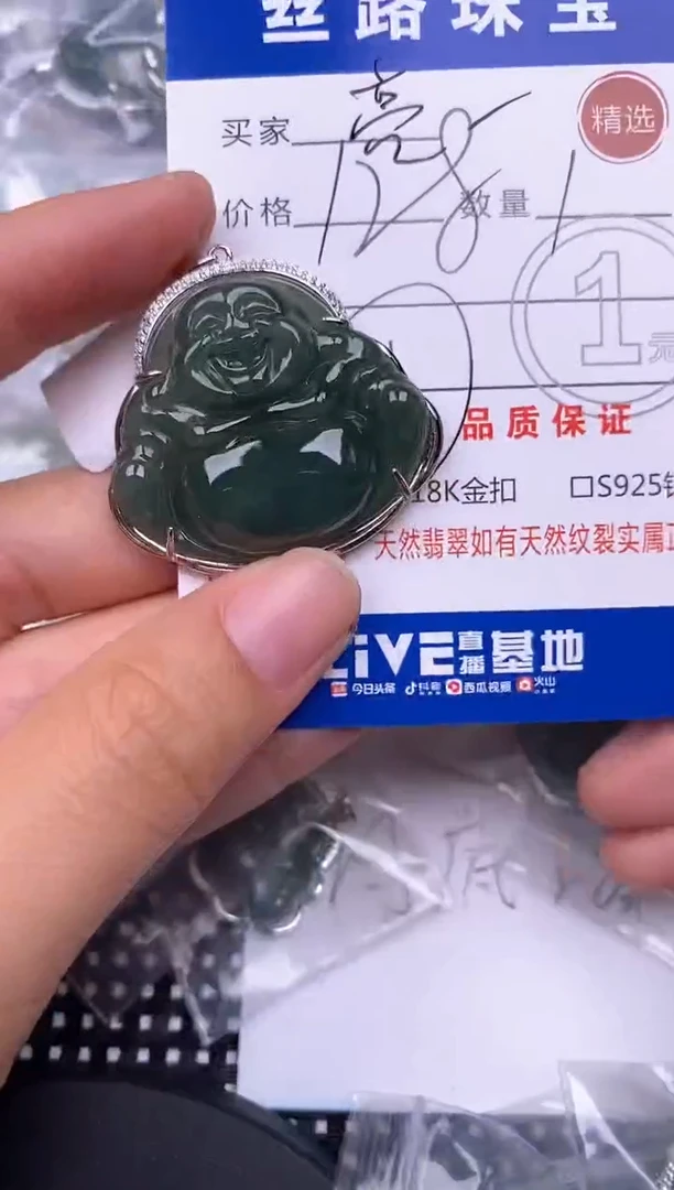 颈饰银S925镶嵌翡翠亮***〉挂件