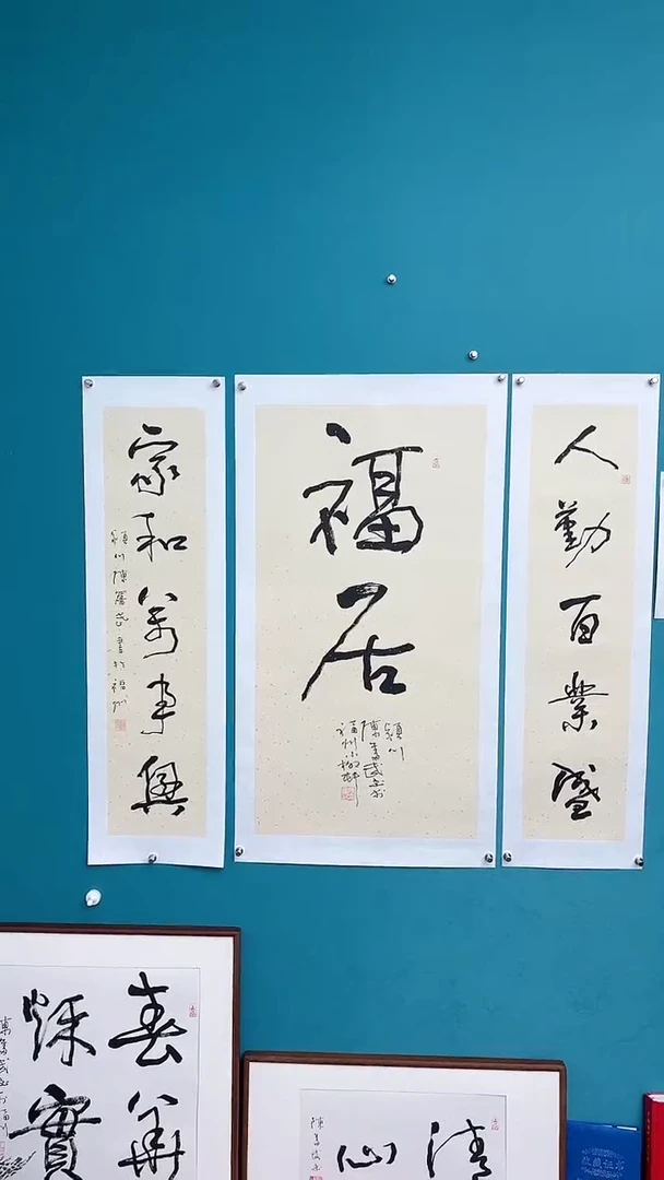 【闪购商品】陈老师传统艺术年画福居中堂